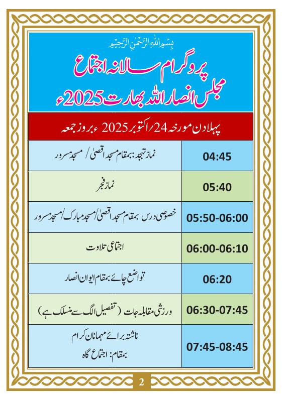 Programme Salana Ijtema Ansar 2025 final-1-02