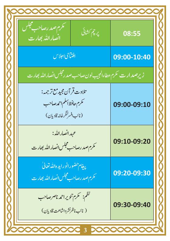 Programme Salana Ijtema Ansar 2025 final-1-03