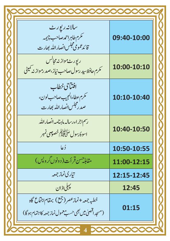 Programme Salana Ijtema Ansar 2025 final-1-04
