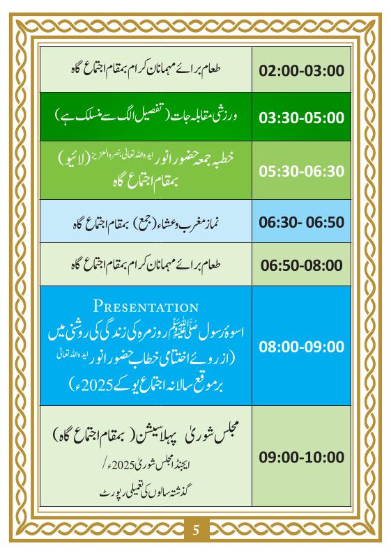 Programme Salana Ijtema Ansar 2025 final-1-05