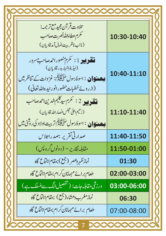 Programme Salana Ijtema Ansar 2025 final-1-07