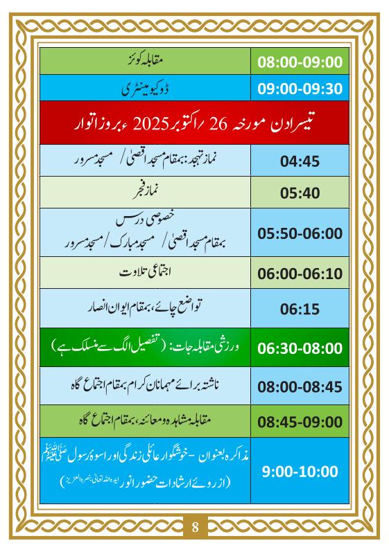 Programme Salana Ijtema Ansar 2025 final-1-08