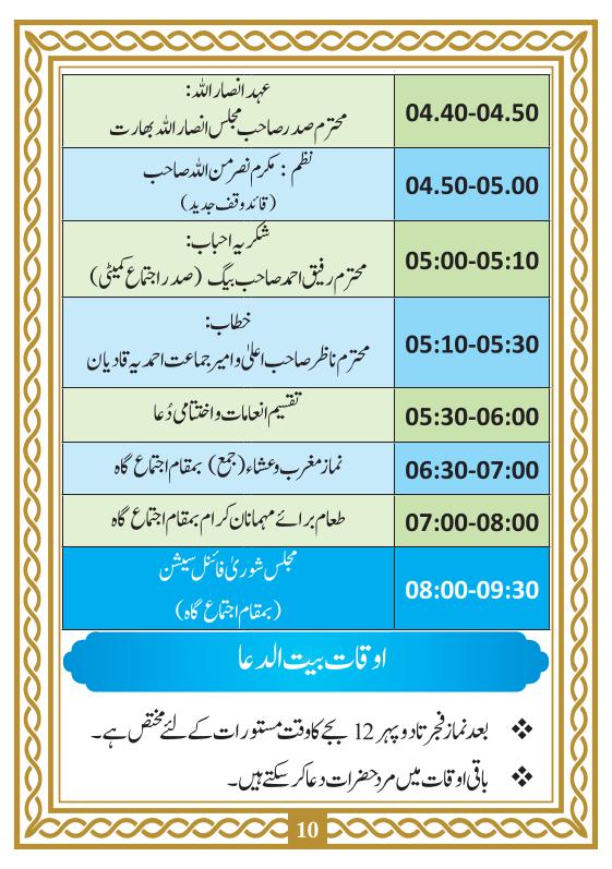 Programme Salana Ijtema Ansar 2025 final-1-10