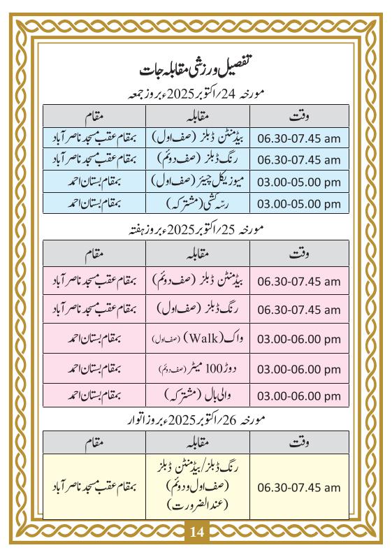 Programme Salana Ijtema Ansar 2025 final-1-14