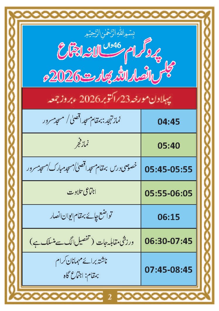 Programme Salana Ijtema Ansar 2026_Page_02
