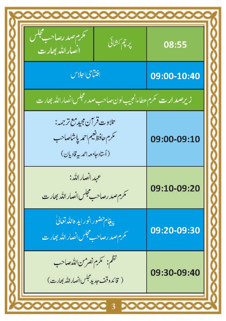 Programme Salana Ijtema Ansar 2026_Page_03
