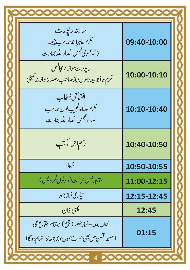 Programme Salana Ijtema Ansar 2026_Page_04