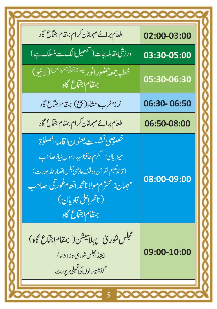 Programme Salana Ijtema Ansar 2026_Page_05