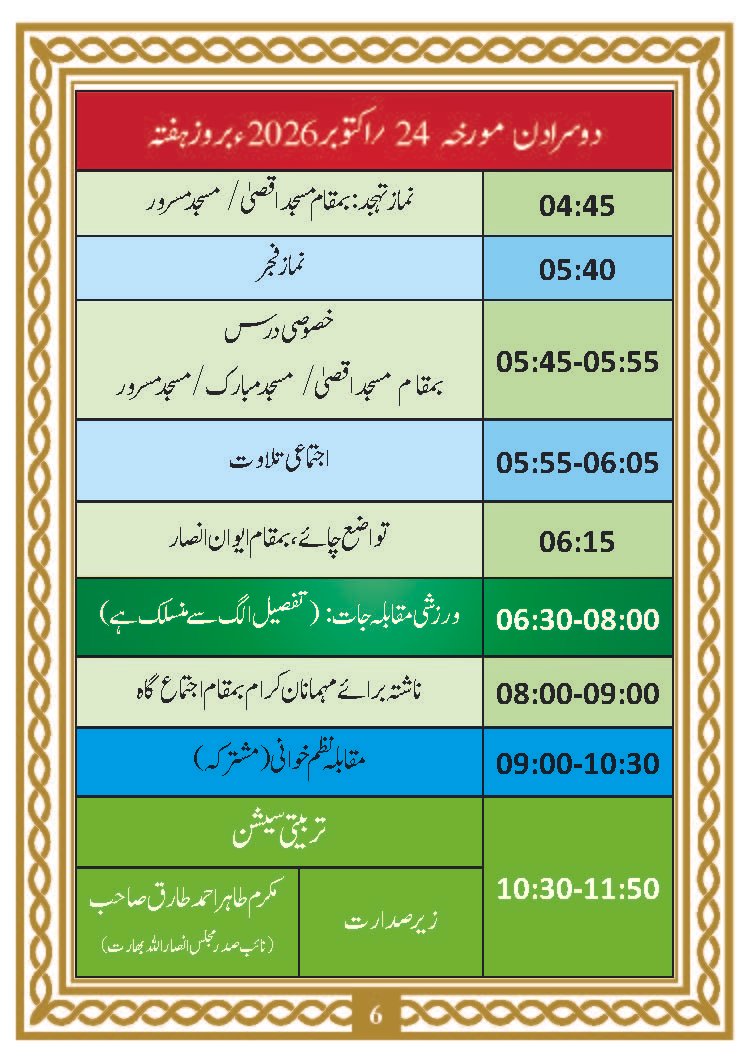 Programme Salana Ijtema Ansar 2026_Page_06