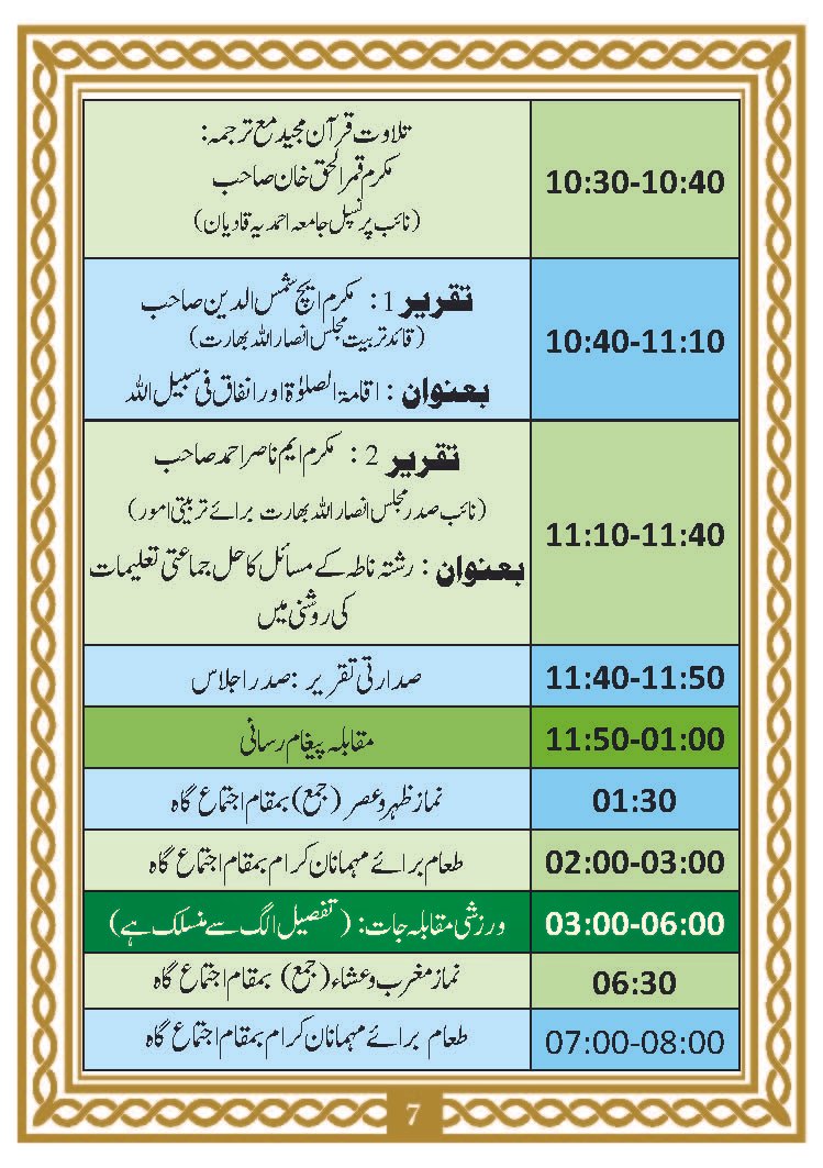Programme Salana Ijtema Ansar 2026_Page_07