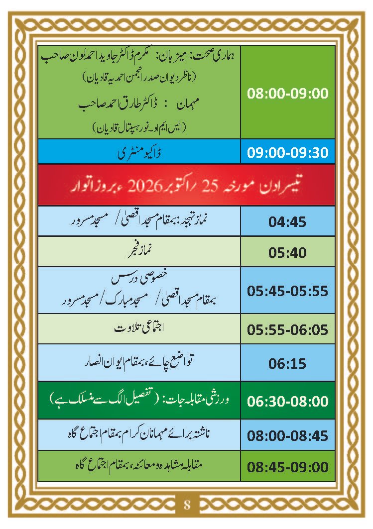 Programme Salana Ijtema Ansar 2026_Page_08