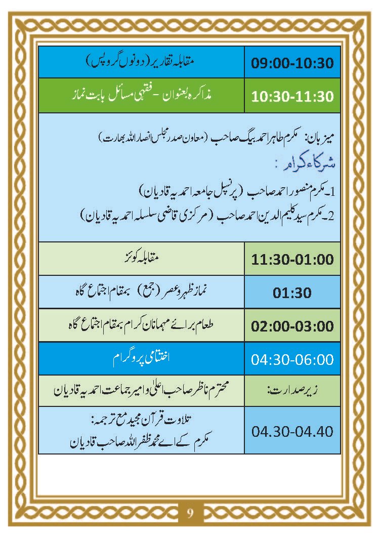 Programme Salana Ijtema Ansar 2026_Page_09