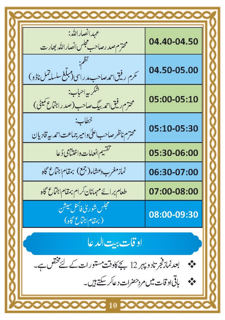 Programme Salana Ijtema Ansar 2026_Page_10
