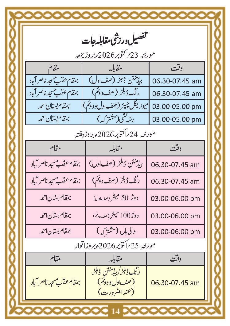 Programme Salana Ijtema Ansar 2026_Page_14