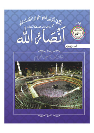 Urdu PDF Thumbnail