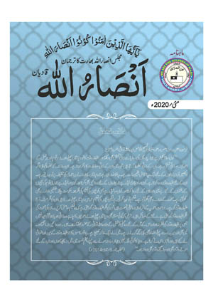 Urdu PDF Thumbnail