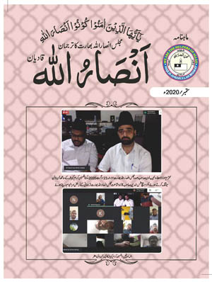 Urdu PDF Thumbnail