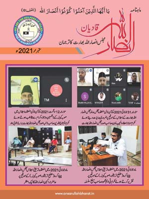 Urdu PDF Thumbnail