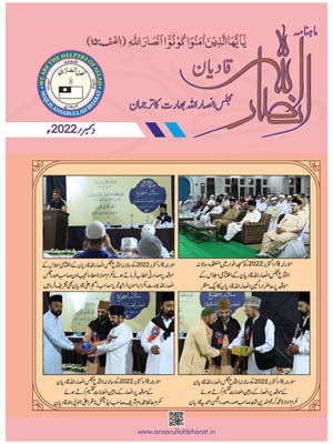 Urdu PDF Thumbnail