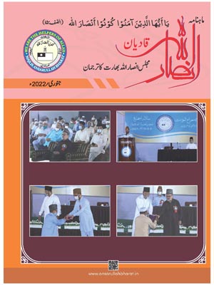 Urdu PDF Thumbnail