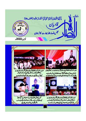 Urdu PDF Thumbnail