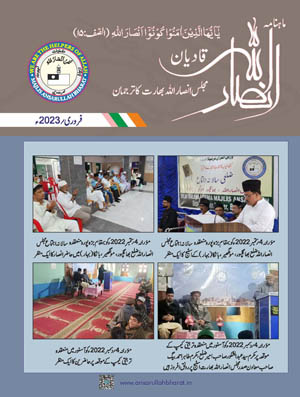 Urdu PDF Thumbnail