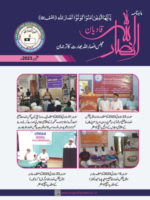 Urdu PDF Thumbnail