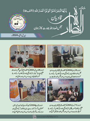 Urdu PDF Thumbnail