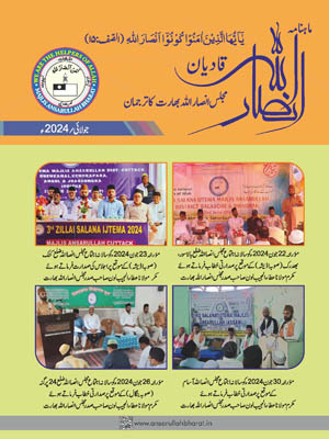 Urdu PDF Thumbnail