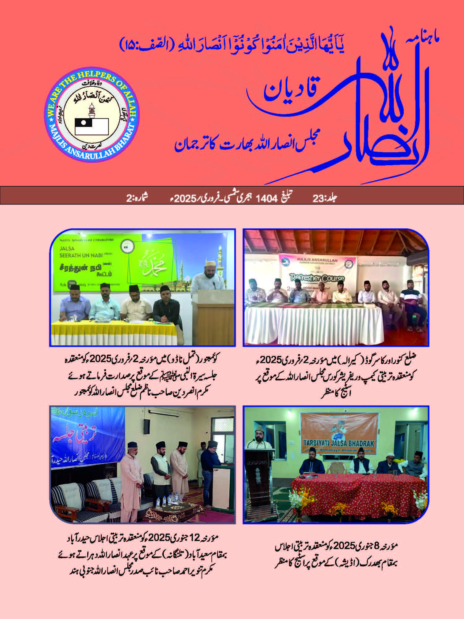 Urdu PDF Thumbnail
