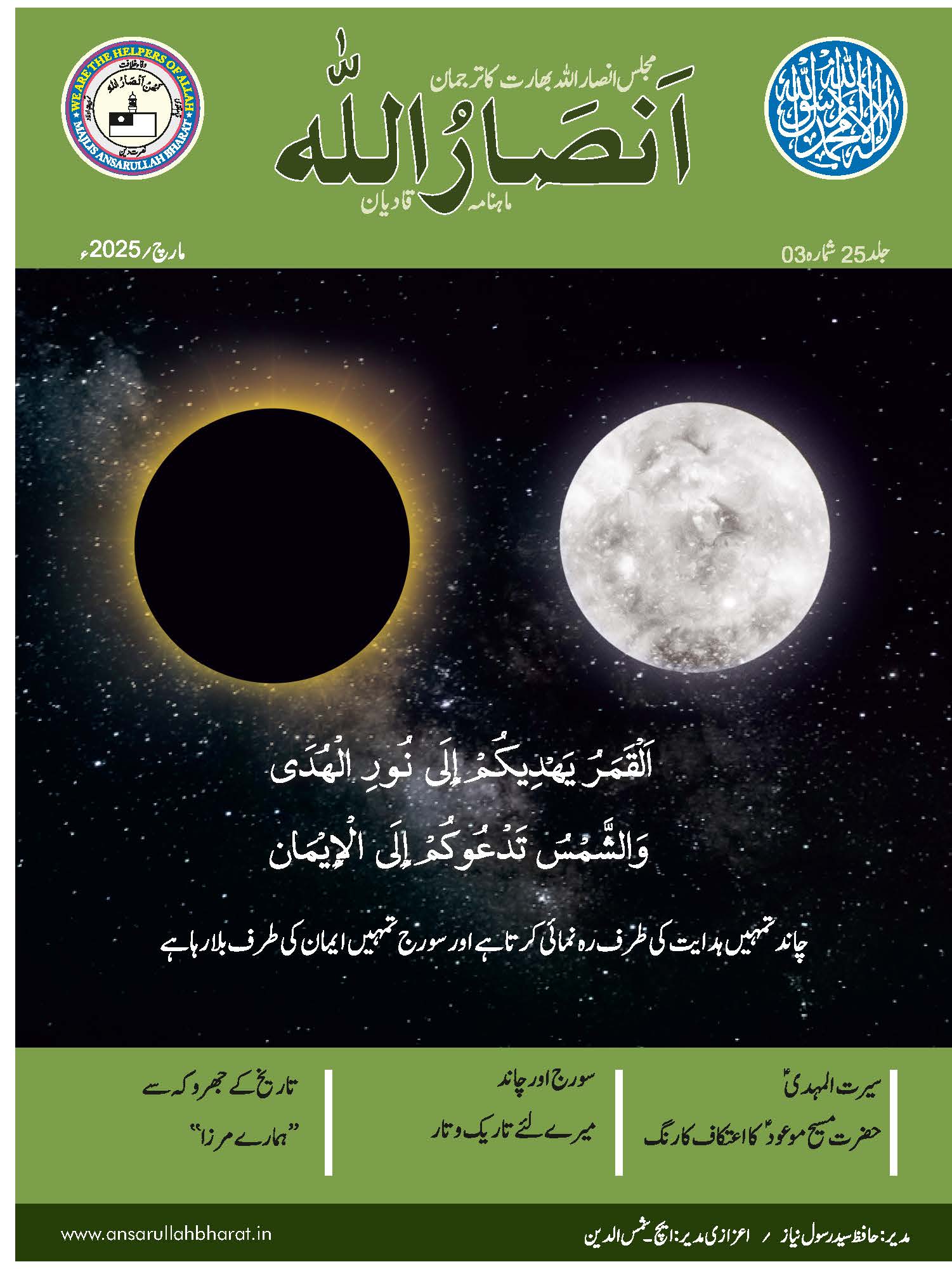 Urdu PDF Thumbnail