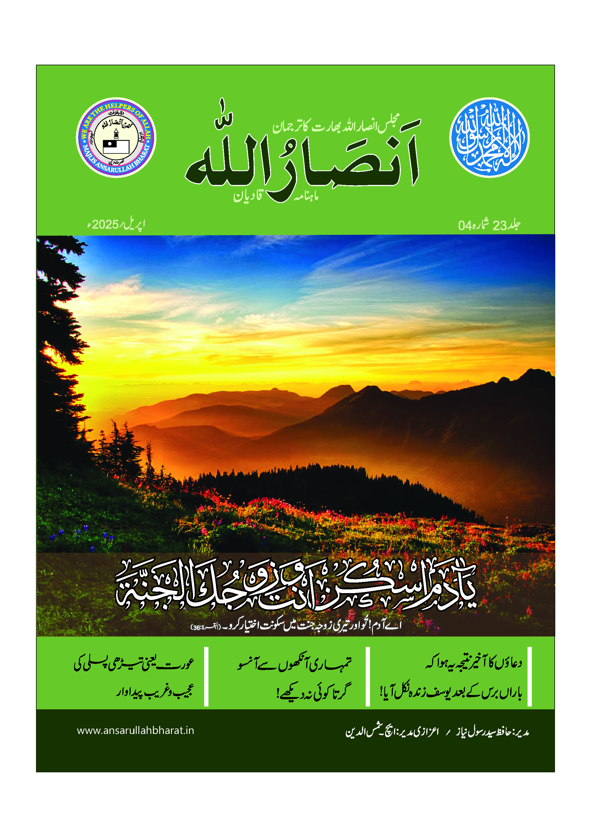 Urdu PDF Thumbnail