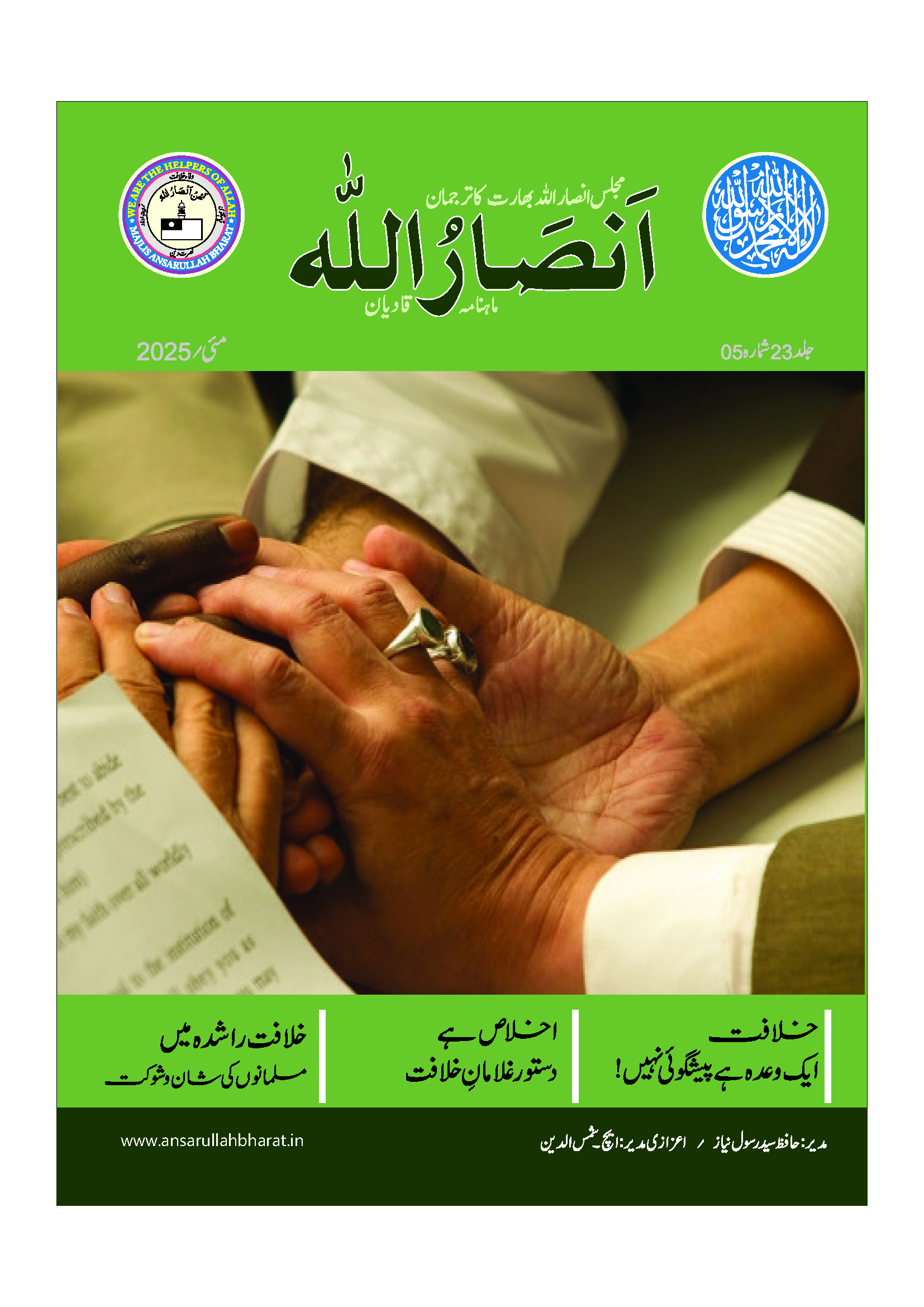 Urdu PDF Thumbnail