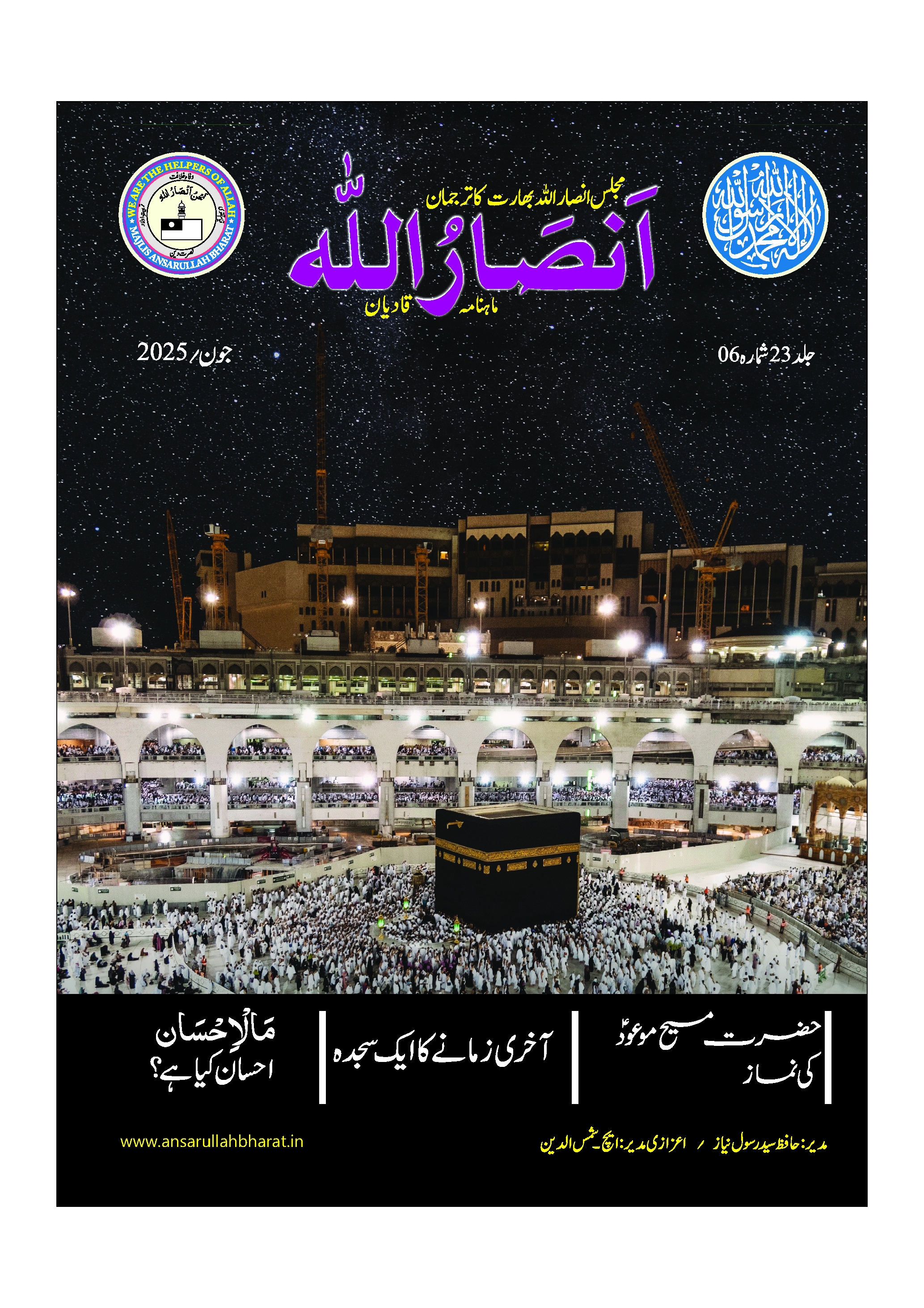 Urdu PDF Thumbnail