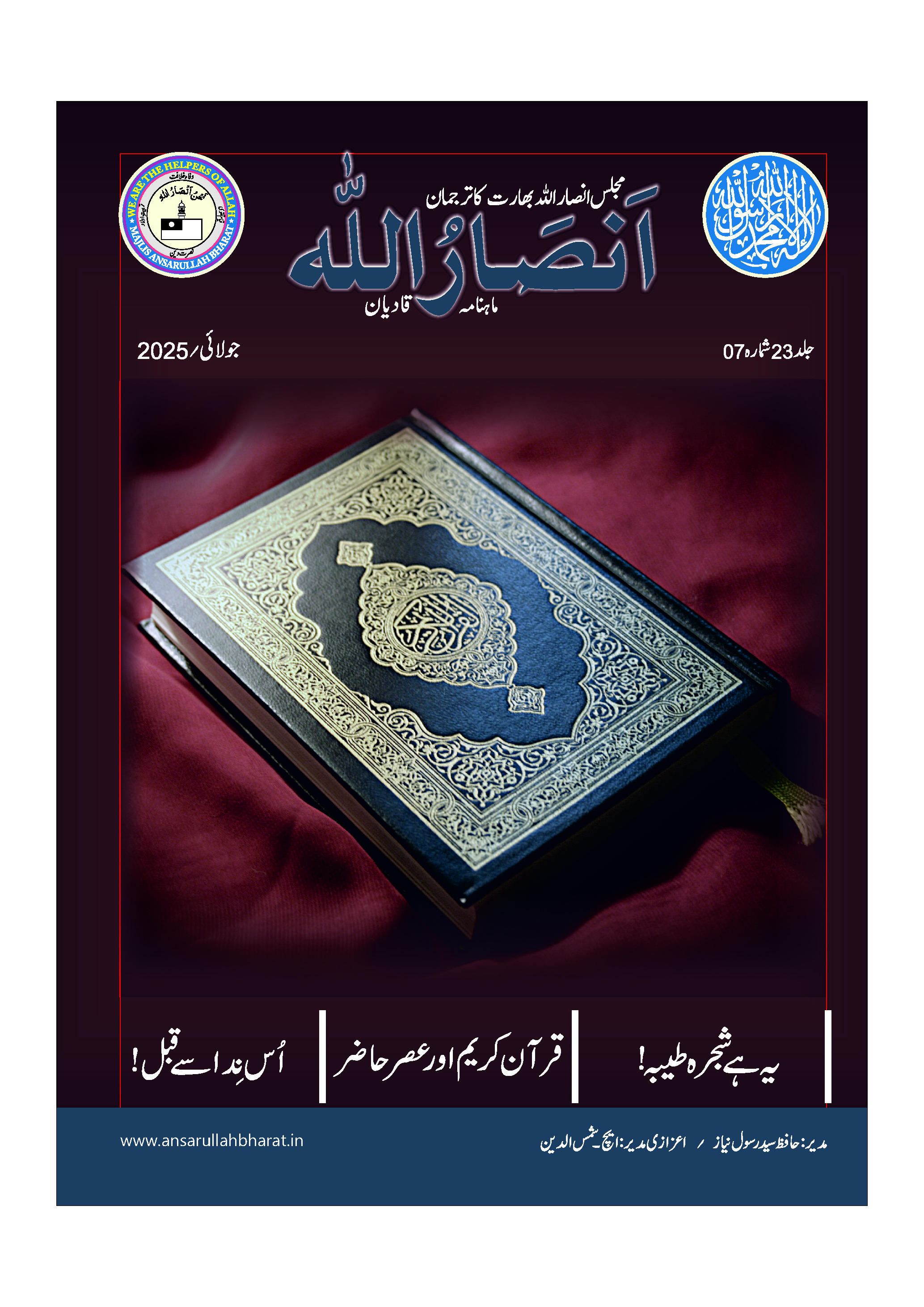 Urdu PDF Thumbnail