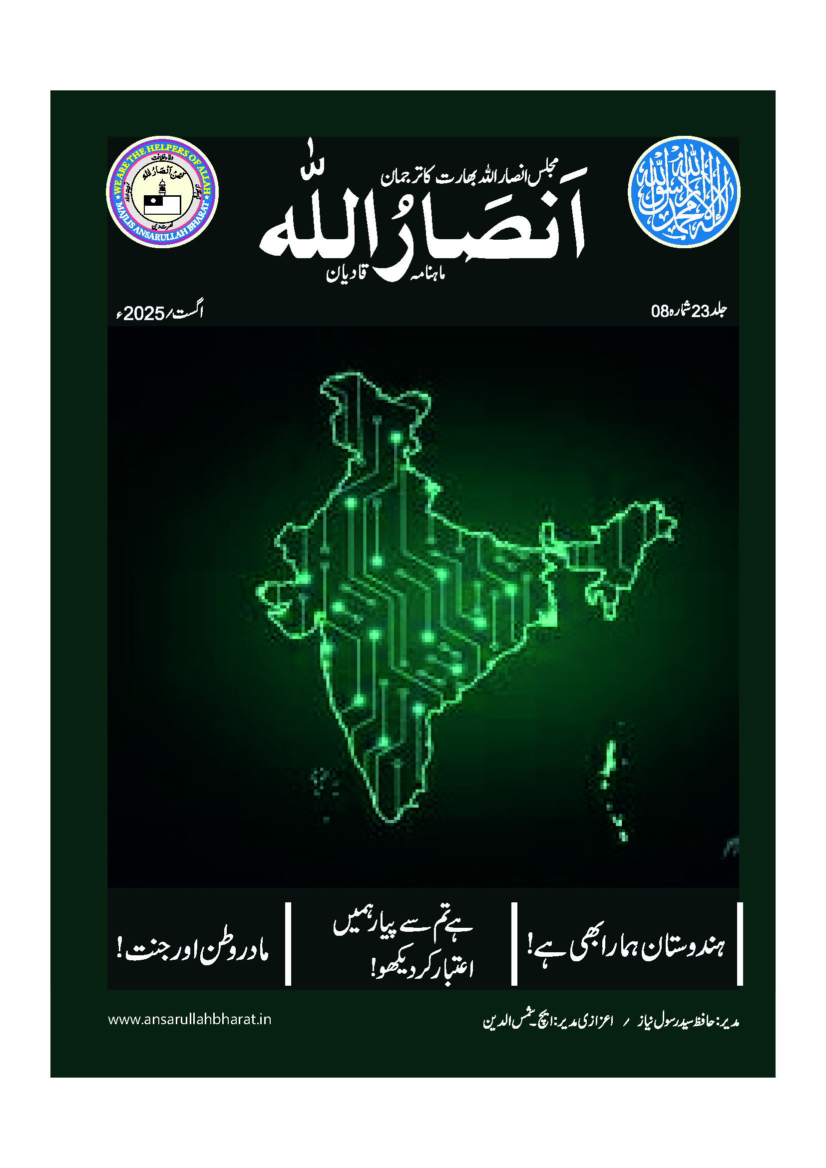 Urdu PDF Thumbnail