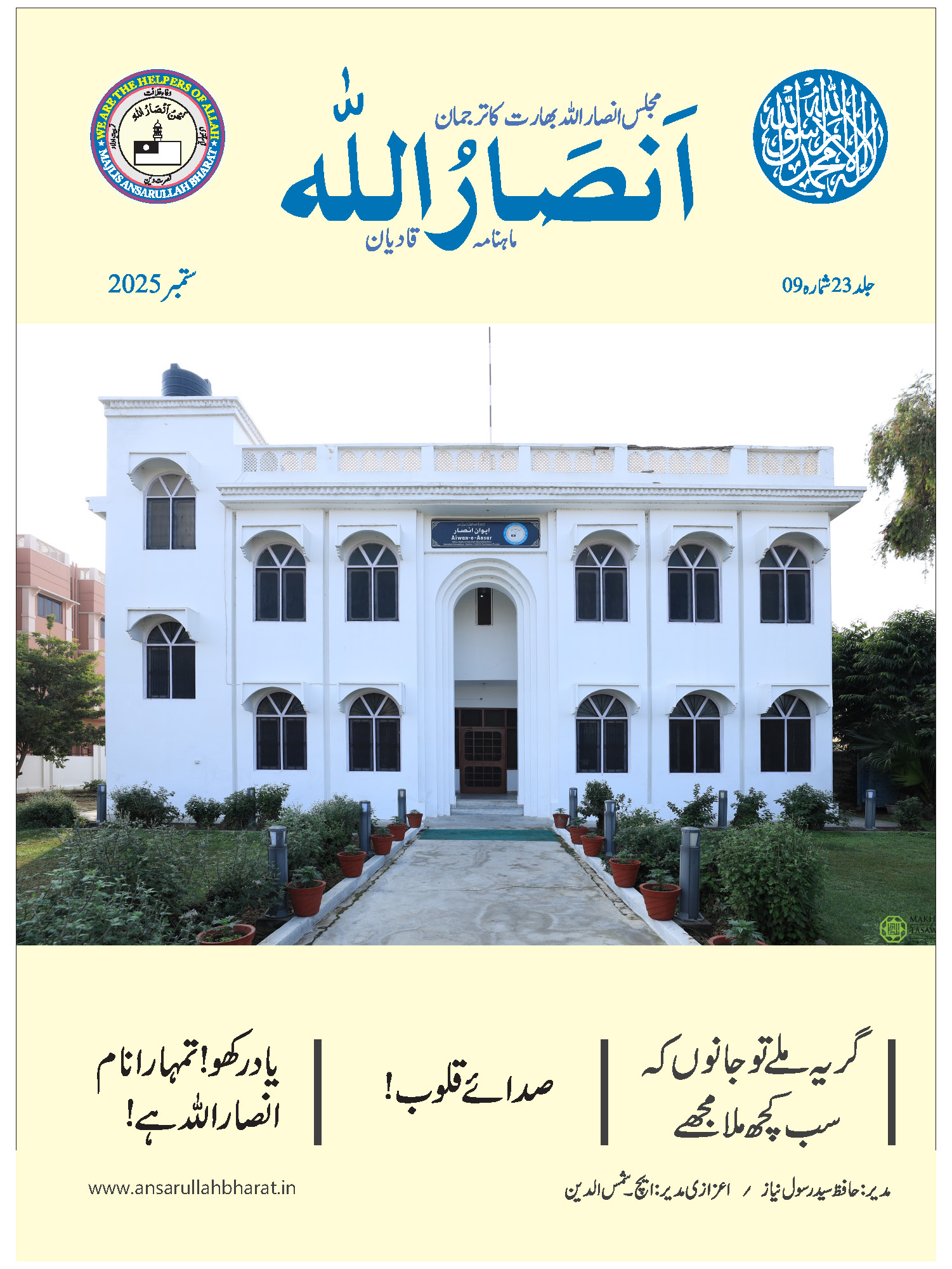 Urdu PDF Thumbnail
