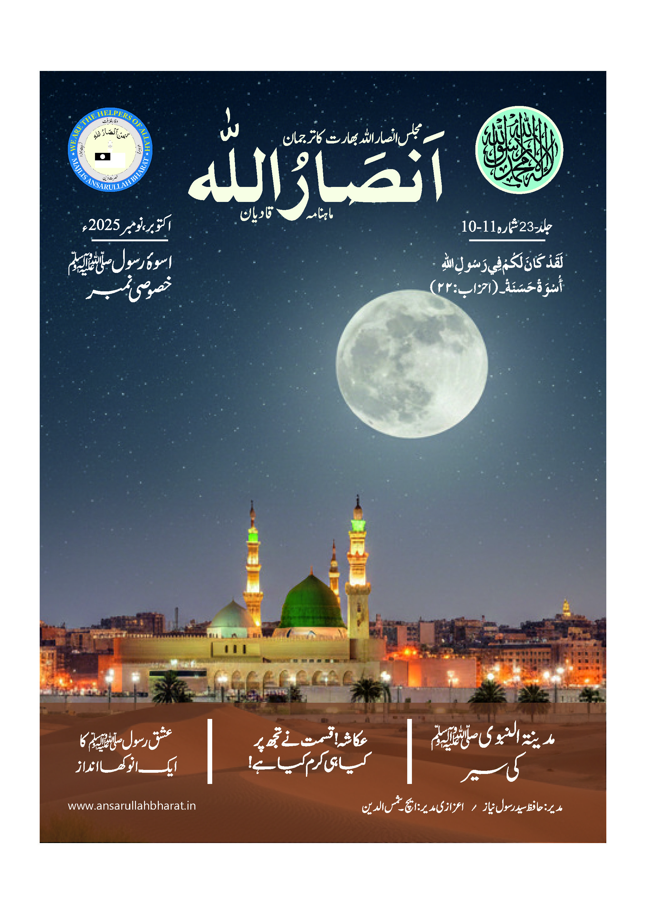 Urdu PDF Thumbnail